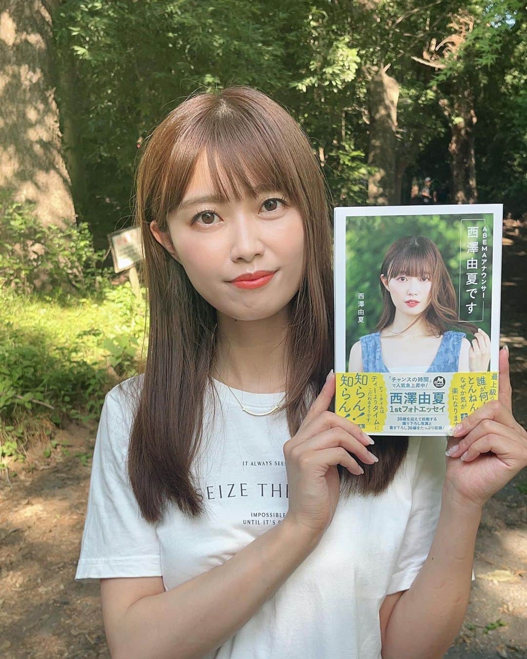 西澤由夏のインスタグラム：「30歳になった本日、 フォトエッセイを出版します📚  お話を頂いたのは、去年の年末でした。  文章を書くという経験は 大学の卒業論文以来で、 正直、進め方すら分かっていなかったのですが、 30歳という大台に乗るタイミングで 新しいことに挑戦できる喜びから 今回、お受けする形になりました。  30年を振り返りながら 約半年かけて進めた執筆✍️  物心ついた頃から現在にかけての 経験や思い、気付きなどを 36本のエッセイに込めさせていただきました。  特に20代は、 アナウンサーの夢に破れたり アナウンサーの夢が叶ったり 両極端過ぎる経験をする中で、 初めての感情をたくさん吸収した日々でした。  挫折から得た学びや 普段の些細な感情との向き合い方など 等身大の言葉で綴ったつもりです。  既に読んでくださった方々から 「この言葉がささった」 「文章が自然と入ってきた」 という言葉を頂く度に、 過去を文章という形で伝える経験ができて良かったと、 心から思えます。  そして今回、 対談は藤田晋社長に 帯はキャリア1年目からお世話になっている千鳥さんに ご協力いただきました。  皆さんの力をお借りして完成した1冊。  共感してほしいなんておこがましい気持ちは一切なく、 読み終えた皆さんの気持ちが 読む前よりも少しでも楽に、 晴れやかになっていただけていたら嬉しいと思うばかりです。  まさか30歳という節目を迎える誕生日に、 このような形で 皆さんへ日頃の感謝を伝えることができるとは 思ってもいませんでした。  書店やAmazonで見かけた時には どうか通り過ぎず(笑)、 暇潰しくらいの気持ちで お手に取っていただけたら嬉しいです。  #フォトエッセイ」