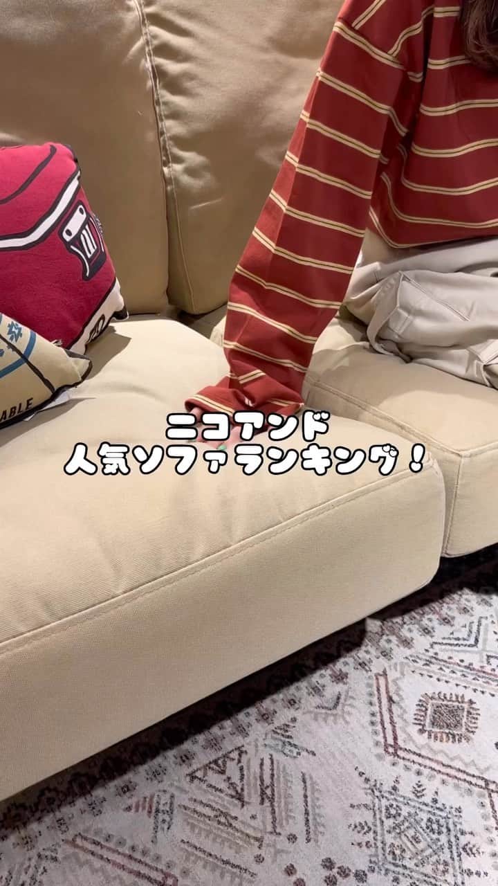 のインスタグラム：「ニコアンド人気ソファランキング✨  第1位🌟 ソファカウチR/クラシックダイナーシリーズ  ¥71,500(税込)  都会で生活する人たちにとって心地よいアーバンテイストと、帰ってきたときにホッとできるようなヴィンテージテイスト。 その両方をミックスした、とてもシンプルなシリーズです☺️  【特徴】 1.使い勝手と省スペースに合わせたコンパクトなサイズ！ 2.ソファの背はあえて低くし、空間に広がりを！ 3.背を低くすることにより、お部屋を区切ることがないので、家族との会話もしやすくコミュニケーションもとりやすい設計！ 4.斜めの背は、後ろも通りやすく、壁につけず少し離してご使用いただけます。 5.PVCは国内製で抗菌仕様でお掃除もしやすく、お食事の際も安心してご使用いただけます。 6.座面、背面が堅めで食事や作業がし易いお作りです。  カウチの肘はお部屋に合わせて、左右からお好みでお選び頂けます。 座った状態で右肘がカウチR、左肘がカウチLになります。 ※この品番は座って右肘のカウチRです。  第2位🌟 2人掛けファ TYPE2/リビングテリトリーシリーズ  ¥53,900(税込)  季節やその時の気分に合わせて洋服を選ぶようにもっとインテリアを身近に感じて欲しい。 インテリア初心者や一人暮らしの人に向けたエントリーシリーズです☺️  サイズもお部屋に合わせやすく、奥行もあるのでゆったりご使用して頂けます！ スタイリッシュなアイアンフレームと、ふかふかなくっしょんもポイント✨  第3位🌟 ローソファ/グリュックソファー  ¥64,900(税込)  圧迫感がなくなり部屋が広く感じられるロータイプのソファ。 生地には肌触りのよい太畝のコーデュロイを使用しています。奥行きが深いのでゆったりとくつろげます！  ローソファならではのゆったりとくつろげる座り心地に、 金具をジョイントするだけの簡単操作なのでレイアウトも自由自在！ コーデュロイ素材で肌触りが良く、セパレートも出来ちゃうオススメアイテム😊  -———————  NEWS📣.st20％ポイント還元開催！ 今からお気に入り登録しておくのがおすすめです✨ WEB：8/18（FRI）ー 9/25（MON）11:59まで 店舗：8/18（FRI）ー 9/24（SUN） ※WEBと店舗で開催期間が異なります。予めご了承ください。  -———————  #ニコカグ」