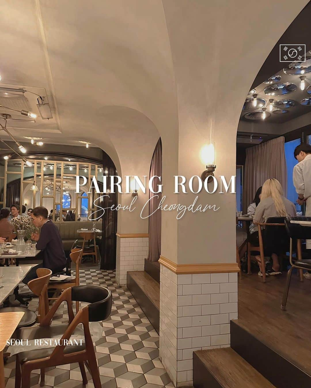 みちかのインスタグラム：「🇰🇷PAIRING ROOM おしゃれなんだけど食事はめっちゃ微妙(笑)ちなみにワインも微妙だった、、、ただ雰囲気と店員さんの愛想はめっちゃ良い(笑)  📍페어링룸 서울 강남구 도산대로81길 14 청담동 1층 https://naver.me/F40kgKA7  #韓国カフェ #ソウルカフェ #韓国グルメ  #韓国旅行 #韓国コスメ #韓国情報 #韓国雑貨 #韓国購入品 #渡韓記録 #渡韓 #ソウル旅行 #韓国料理 #渡韓レポ #michikoreatrip #チョンダム #청담맛집 #청담카페」