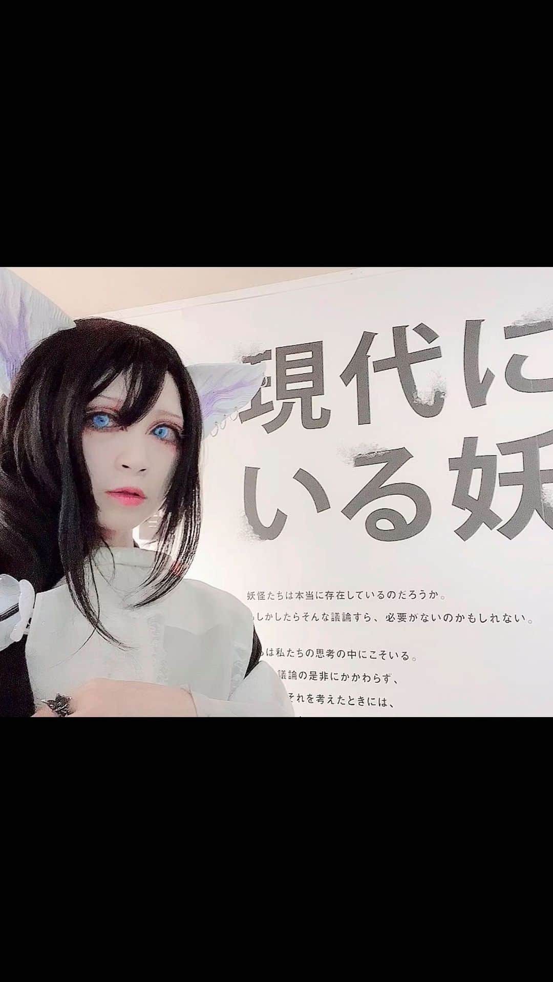 のインスタグラム：「#妖怪美術館 @meipamyokai へ。 妖怪の声を聞きながら複数の館内を 巡る旅は‥とても貴重な体験でした‥。  8/11は唐沢さんと2人で 「妖怪美術館きもだめしナイトツアー」 にて妖怪エキストラをさせて頂いておりました！  #妖怪 #小豆島 #小豆島旅行 #観光スポット #小豆島観光  #モデル #モデル撮影 #黒機ひつじ #創作 #japan #cosplay #cosplayer  #角色扮演 #角色扮演者 #日本 #好看 #角色扮演 #photography #asia #fasion #fasionista #instagood #instagram  #youkai #japanese #japantravel #japantravelphoto」