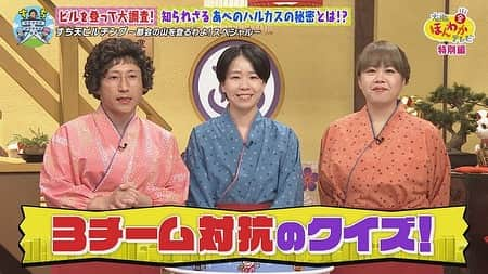 読売テレビ「大阪ほんわかテレビ」さんのインスタグラム写真 - (読売テレビ「大阪ほんわかテレビ」Instagram)「⭐︎ ／ 🗣明日日曜ごご３時〜  #大阪ほんわかテレビ 特別編🎶 ＼  #すちえ＆ #天才ピアニスト が大阪のビルを 山に見立てて登りまくる新企画 「すち天ビルヂング」🏢🎹✨ の1時間SP🧡  大阪が誇る超高層ビル #あべのハルカス を徹底解剖🙋‍♀️🙋‍♂️  意外と知らない！？情報てんこもり☺️  ＼💡明日です💡／  #間寛平 #桂南光 #月亭方正 #すっちー #ノンスタイル #渋谷凪咲 #天才ピアニスト」8月12日 17時18分 - honwakaytv