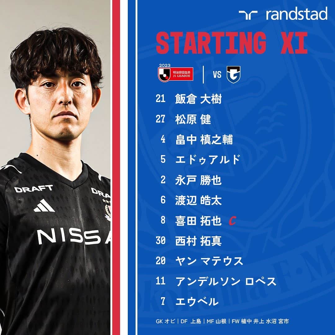 横浜F・マリノスのインスタグラム