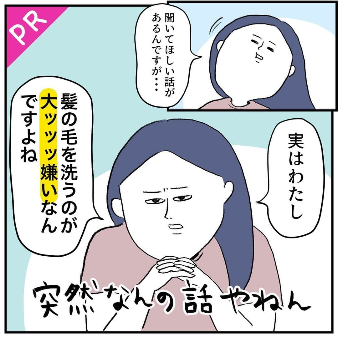 うえだしろこのインスタグラム：「【PR】coconeクレイクリームシャンプー  きっと皆さん1回はインスタで見かけたことあると思うんですよね。 私も何度も目にしていて、でもしばらく手が出ずにいたんですよ。 たまたま近所のドラッグストアで見かけたのがきっかけで使い始めたんですが、 もうこれは、「なんでもっと早く使わなかったんだろう！」と思った逸品です！！  オールインワンシャンプーって今まで何回か使ったことあって、とにかく楽で嬉しいんですけど、カラーもパーマもほとんどやってなくてそんなに長くない髪ならイケる、みたいな位置付けだったんですよ。  でも！  ココネは私のようにカラーやパーマを繰り返して傷んだロングヘアも満足の仕上がり・・・！ とにかく髪を洗うのがめんどくさくて仕方ないズボラの私にとって、時短もキレイも叶えてくれるココネシャンプーはもう手放せないアイテムとなりました・・・！！  ちなみにですが、ロングヘアの私で1本をちょうど１ヶ月で使い切る感じです。  とにかく一回！とにかく使ってみてほしい！！ オールインワンでこの仕上がりは感動ものです！！  ぜひストーリーズまたはハイライトから⭐️  #PR #cocone #ココネ」