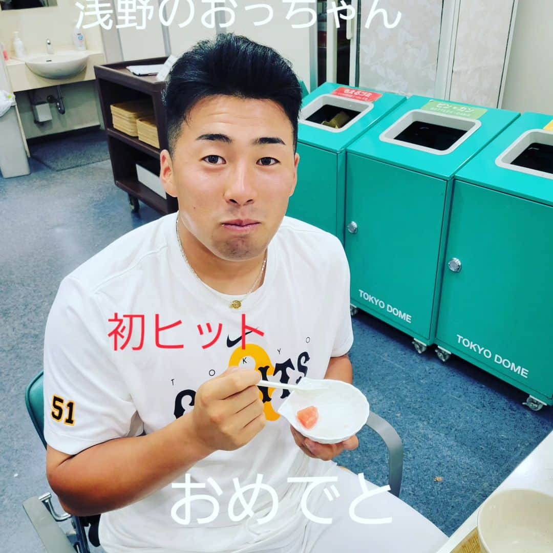 坂本勇人さんのインスタグラム写真 - (坂本勇人Instagram)「浅野くんおめでとう」8月12日 18時01分 - hayato.sakamoto6