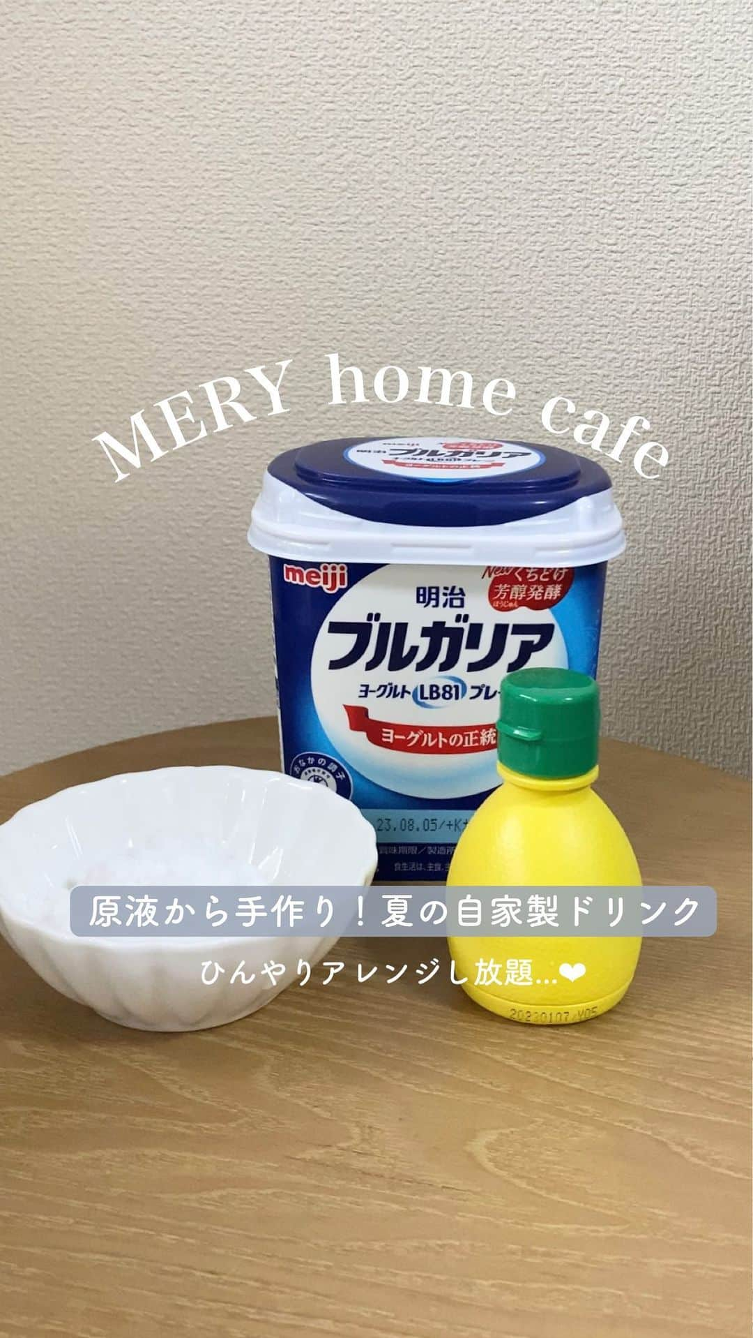 MERYのインスタグラム