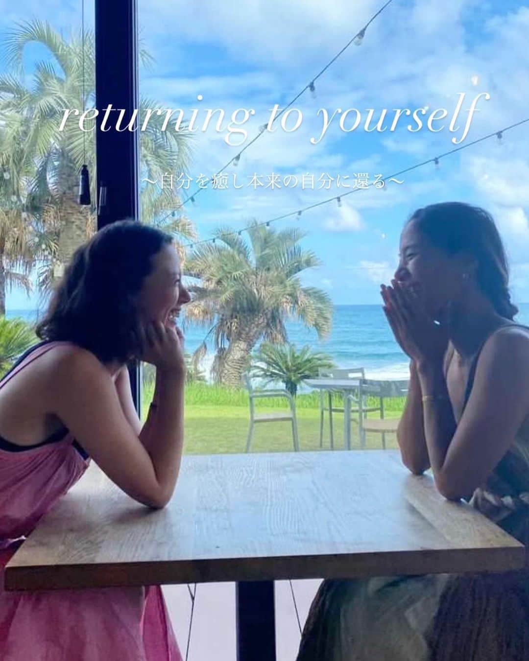 千葉アリサさんのインスタグラム写真 - (千葉アリサInstagram)「Returning to yourself 💫 workshop  〜自分を癒し　本来の自分に還る〜  心と体からのアプローチで、揺らいでもまた戻ってこられるという安心・核に触れるプロセス、今の状態に 意識を向けて繋がる時間を一緒に創りましょう♪  　　　　　　　　　　💗  「ココロをひもとく話」講座　by Alyssa  私にとって必要だったからこそ、心と向き合うために 深掘りをした学びから目から鱗だった仕組み、考え方、捉え方、日々の気づく習慣に落とし込める 心のセルフケア実践法をお伝えします。  〈内容〉  ・意識（潜在意識について）　 ・思考（自己否定感と思い癖） ・感情（感情の種とマインドフルネス） ・恐れブロックとインナーチャイルドの癒し ・境界線（支配とコントロールの関係） ・自己受容　ええんやで〜○  まずは　心の内に何があるかを知り 自分自身の理解者となって愛すること。 それがパートナーシップ、子育て、他者や社会への理解と尊重に反映すると思います🪞　今に繋がる生きてきた道のりも　まるっと愛せますように⭐︎  　　　　　　　　　　　🏄‍♀️  「身体を整えるpilates」 By Donna  @yukidonnah   今の体の状態に気づき、癖や歪みからニュートラルに戻し、ご自身の身体を癒していく時間。  ニュートラルとは、適度な筋力と柔軟性の二つのバランスの取れた状態 運動・循環機能の働きが円滑に行われ、本来の体の機能が最大限に発揮されます  過度な緊張や緩みを、ピラティスを通しバランス整えていきましょう！  　∞∞∞∞∞∞∞∞∞∞∞∞∞∞∞∞∞∞∞∞∞∞∞∞  日程：９月３日（日） 時間：9:00 - 11:00 内容：　「ココロをひもとく話」＆ 　　　　「身体を整えるpilates」 場所：　cafe Zeal  @cafe.zeal  定員:  10 費用： 4,500 (講座＋テキスト付) 持ち物：ヨガマット＆飲み物＆LOVE ※イベント後、ご参加出来る方はランチを予定しております。  9月はじまりの　日曜日の朝活✨ ぜひ　ご参加お待ちしております🌈 （DMにてお知らせください）  #ココロをひもとく話　#心と体を整える　 #returningtoyourself  #workshop  #livethesoul  #empathy #pirates #selfcare #selfhealing #selflove」8月12日 18時13分 - alyssamarianne