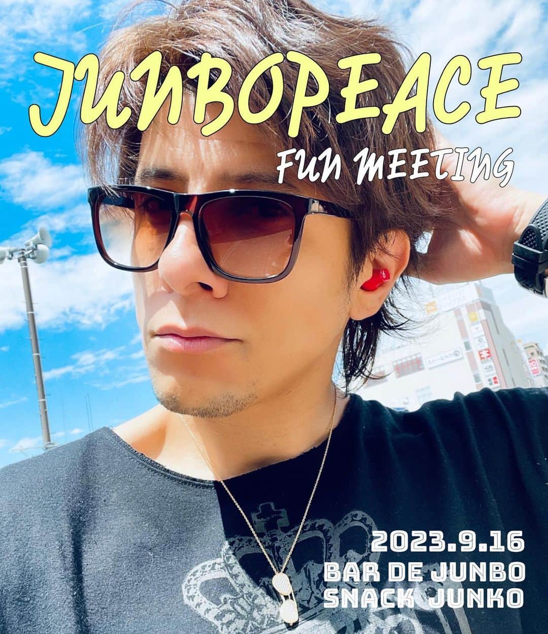 城田純のインスタグラム：「詳しくは公式LINEにて🖐️」