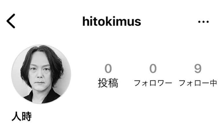 人時さんのインスタグラム写真 - (人時Instagram)「情報をいただいたので！このアカウント、私ではないので！」8月12日 18時57分 - hitokill