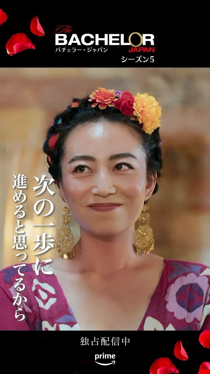 バチェラー・ジャパン＜公式＞のインスタグラム：「◤#バチェ女の人生観🫧◢  ｢許すことで次の一歩に進める｣  いつも明るい周さんの #長谷川さん だからこそ語られた人生観💭  カクテルパーティーでの 1コマにも女性たちの新たな一面が 見えてくるかもしれません🥺  #バチェラー5」