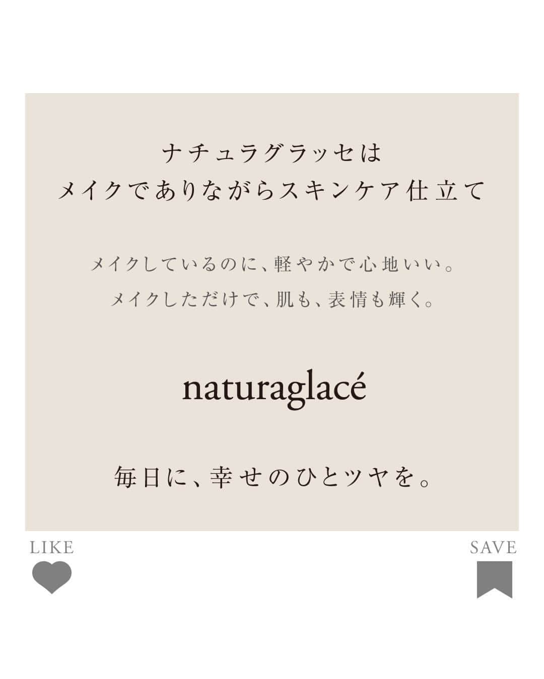 ナチュラグラッセ【公式】さんのインスタグラム写真 - (ナチュラグラッセ【公式】Instagram)「【先行発売開始】肌にとけ込む ”しっとりうるおいパウダー” 数量限定で今年も登場！ ======================= 『ナチュラグラッセ　ルースパウダー シアーモイスト』 ¥4,730(税込) SPF13 PA++ ブルーライトカット* 石けんオフOK *第三者機関実施試験結果より  ＜先行発売＞2023年8月10日(木)※一部店舗、ネイチャーズウェイEC ＜全国発売＞2023年9月1日(金) =======================  粒子の細かいパウダーを保湿成分「アロエバター」と、ヒアルロン酸の5倍の保水力と言われる「スイゼンジノリ多糖体」でコーティング。 二つのコーティングが体温でとけてなじみ、パウダーなのにかさつかず、しっとりと肌に密着。 紫外線やエアコンで乾燥しがちなこの時期も、うるおい成分が肌を守りやわらかな肌へ。  更にラベンダーピンクのカラーが、透明感*と血色感を与え、夏のダメージでくすみがちな肌もトーンアップ。 *メイクアップ効果による  #ナチュラグラッセ #オーガニックコスメ #石けんオフメイク #クレンジング不要 #敏感肌コスメ #敏感肌 #クルエルティフリー #cosmetics #organiccosme #ナチュラルメイク  #国産コスメ #ベースメイク #フェイスパウダー #ルースパウダー #ラベンダーピンク #ピンク肌#透明感 #透明感パウダー #血色感 #血色感パウダー #しっとりパウダー」8月12日 19時01分 - naturaglace_official