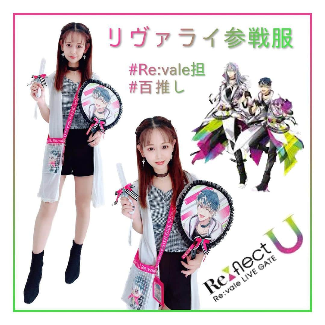 小河結香のインスタグラム：「🩷リヴァライ参戦💚 (2022/10/16)  Re:vale LIVE GATE “Re:flect U” 本当は現地参戦したかったけど 天使がいる手前この頃はまだ 遠征が難しくて配信でゆっくり鑑賞しようかな と思ってたらなんと配信しないとの事で 焦ってDay2のライビュを応募し 無事チケットGet出来たので 1人で参戦して参りました🫡  数ヶ月前からパネルに会いに行って気分を上げたり うちわやペンラデコって参戦の準備したり 当日は気合いのヘアメで名古屋を彷徨き リバレ色のドーナツを食べて ライブまでの時間をそわそわ過ごしました💕  もう本当リバレのお2人大好き💕 可愛いおじさん大好き😍 中の人含めて尊い🫶  インディーズの頃から小さいライブハウスで 自分たちのやりたい音楽をやっていたり❄️ アイドルが大好きで憧れの世界を守りたくて アイドルになったりだとか🍑 その過去の背景だけで泣けるし 私が百を推すきっかけとなった台詞を 全人類に知って欲しい❣️  「俺たちはスターなんかじゃない。 体中に、精一杯、銀紙貼っ付けて、 星のフリしてんだ。 見上げてくれる人たちがいるから。 せめて、その人たちの前では、笑ってたいから、 飛べもしないのに、必死で、 宙に浮かんでるフリしてんだよ」  アイドルに憧れて、あんな風になりたくて でも自分に特別なものなんて、何一つなくて でも必死に輝いてるフリして 自信満々でステージに立って やりたい世界を自分達で作ってた あの頃を思い出して泣いた…🥺  アイナナは私にとって思い入れが強いし リバーレはきっと一生推すだろうし この台詞は生涯忘れない✋  2人の奇跡を感じた素敵なライブでした💖 円盤買ったのでまたリピして 何回でも見直します🥰  #リヴァライ #リヴァライサンクu #リヴァライ参戦 #リヴァライ参戦服 #リバレ推し #リバレ担 #百推し #オタ活 #推し活 #推し事 #ゆんのヲタ活記録」