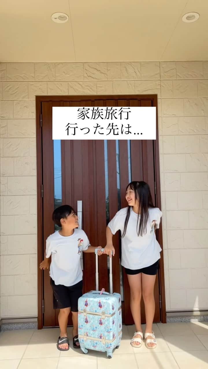 かなのインスタグラム：「昔は新婚旅行先としても人気だったみたいだよね🤭💕 ． 今またインスタ映えなお店とか テレビで有名なお店も増えて すっごく賑わってる🩷🩵💛 ． いとこfamily&お友達familyも一緒で 賑やかな旅でした🥰 ． ． #熱海#家族旅行#夏休み#海#思い出#小学生#女の子ママ#男の子ママ#reels#reelsinstagram」