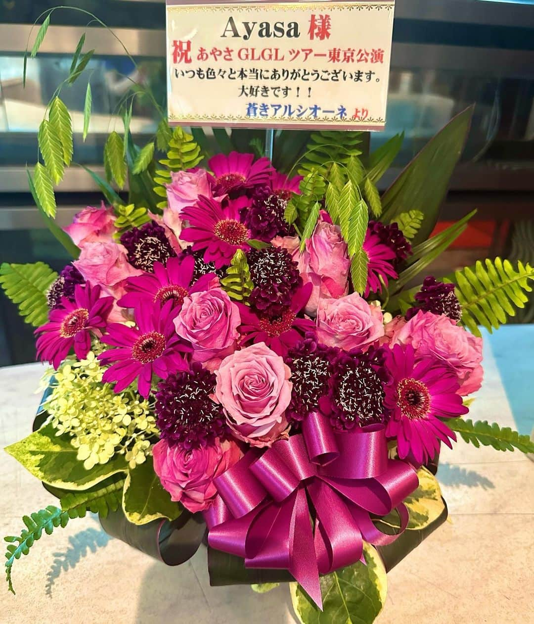 AYASAさんのインスタグラム写真 - (AYASAInstagram)「💐💐 今回も素敵すぎるフラスタ&楽屋花たちをありがとうございました✨🥹 どれも綺麗で可愛くて感動…✨🥹  当日バタバタしておりまして💦一緒にお写真撮れなくてごめんなさい🙇‍♀️ ・ ・ #あやさglglツアー  #東京キネマ倶楽部  #Ayasa #バヨリン弾き #violinist  #あやたみんず #あやたみんずは優しい世界」8月12日 21時17分 - ayasa_doya