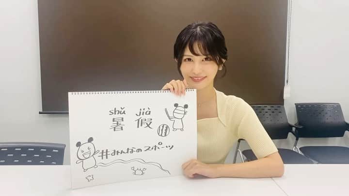 池谷実悠のインスタグラム：「今日もよろしくお願いします🙇🏻‍♀️  #みんなのスポーツ #テレ東 #アナウンサー」