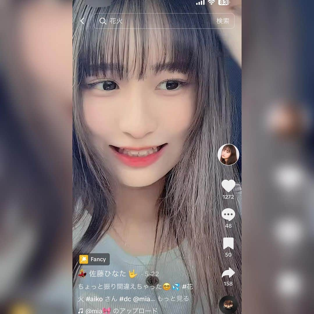 佐藤ひなたさんのインスタグラム写真 - (佐藤ひなたInstagram)「・ ・  ‪꒰ঌ  お 知 ら せ  ໒꒱  今日放送のTBS『王様のブランチ』の 「エンタメコンプリートコーナー」 「夏うたランキング」の中で aikoさんの『花火』で TikTok 出演させて頂きました🐰  無料配信（TVer) 有料配信（U-NEXT）で配信もあります。  今日のTikTok投稿はダンス🎶 観てねー💫  #TBS #王様のブランチ #夏うた #aiko さん #花火 #TVer #UNEXT #TikTok #佐藤ひなた #ひな #06 #ひなbiz」8月12日 21時55分 - hinata_sato_official