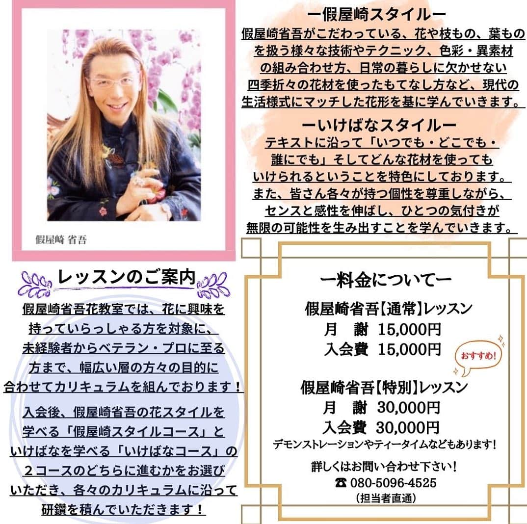 假屋崎省吾さんのインスタグラム写真 - (假屋崎省吾Instagram)「庭のバラをいけてみました〜っ‼️  ２輪だけだけど、可愛いい😻  日がさすリビングにいけてみたら、とっても幻想的でした〜っ🙌  #假屋崎省吾 #カーリー #鎌倉 #家 #バラ #庭 #ガーデニング #園芸」8月12日 22時18分 - shogo_kariyazaki_official