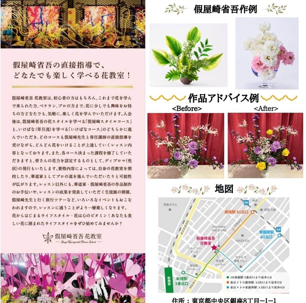 假屋崎省吾さんのインスタグラム写真 - (假屋崎省吾Instagram)「庭のバラをいけてみました〜っ‼️  ２輪だけだけど、可愛いい😻  日がさすリビングにいけてみたら、とっても幻想的でした〜っ🙌  #假屋崎省吾 #カーリー #鎌倉 #家 #バラ #庭 #ガーデニング #園芸」8月12日 22時18分 - shogo_kariyazaki_official