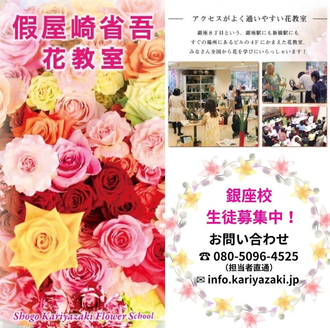 假屋崎省吾さんのインスタグラム写真 - (假屋崎省吾Instagram)「庭のバラをいけてみました〜っ‼️  ２輪だけだけど、可愛いい😻  日がさすリビングにいけてみたら、とっても幻想的でした〜っ🙌  #假屋崎省吾 #カーリー #鎌倉 #家 #バラ #庭 #ガーデニング #園芸」8月12日 22時18分 - shogo_kariyazaki_official