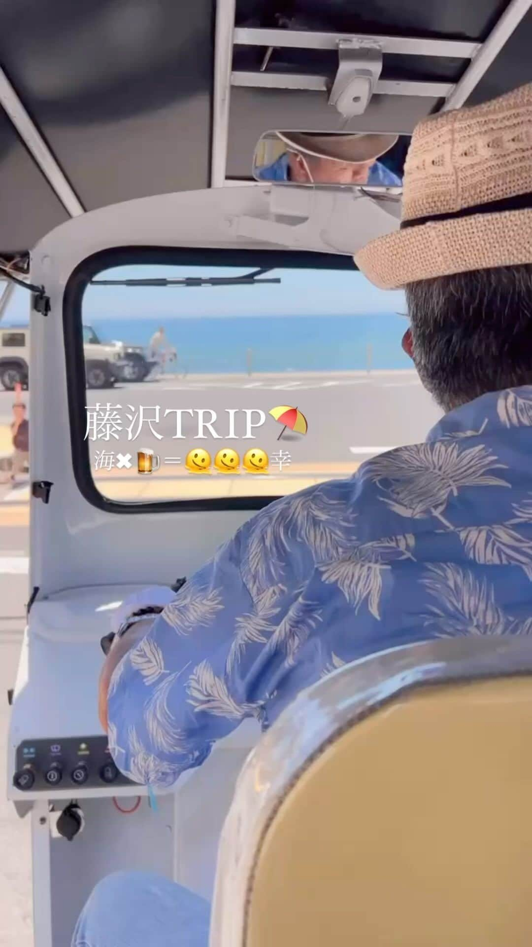 浦田実来のインスタグラム：「藤沢TRIP⛱️  かわいいおじちゃんドライバーにトゥクトゥク🛺で江ノ島まで連れてってもらってカンパーイ🍺"  暑すぎてナチュラルサウナ🧖‍♀️でした。笑 またあそぶぞ😗✊♡  #江ノ島  #女子旅」