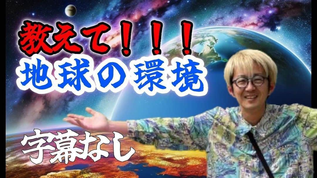 富所哲平さんのインスタグラム写真 - (富所哲平Instagram)「2022年 #講演会 年間100講演  大変見やすいサイズになってます！全10本、上がりました！ ご視聴ください！高評価・チャンネル登録も嬉しいです☺️♪ #環境 #気候変動 #異常気象 #地球沸騰化 #人新生 #SDGs #僕たちはどう生きるか  https://youtube.com/@tomidokoro」8月12日 22時39分 - tomitetsu823