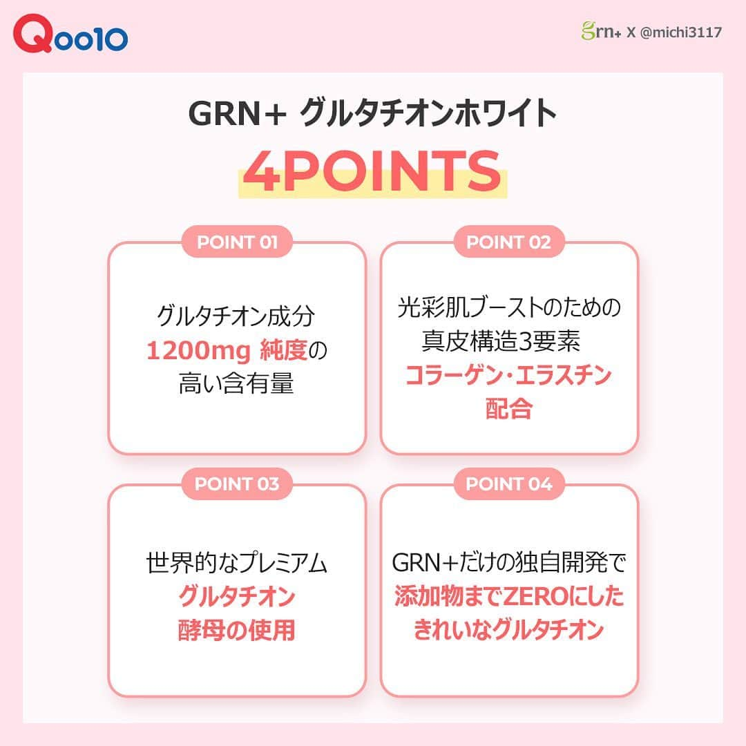 みちかさんのインスタグラム写真 - (みちかInstagram)「買ったよ報告たくさんありがとうございます😭🫶  グルタチオンホワイトとブラウン酵素のコラボ販売は16日までなのでお見逃しなく！随時ストーリーで告知して いるのでハイライトなどもチェックしてね！💙  手に持ってるカメラは最近ゲットしたSONYのZV-E10🥰宝物！やっぱりSONYの一眼が最高！！  #韓国旅行 #韓国美容 #インナービューティー #韓国スキンケア #グルタチオン #ビタミンC #コラーゲン #ヒアルロン酸 #美白効果 #qoo10購入品 #酵素 #길색이효소 #효소 #きな粉」8月12日 23時18分 - michi3117