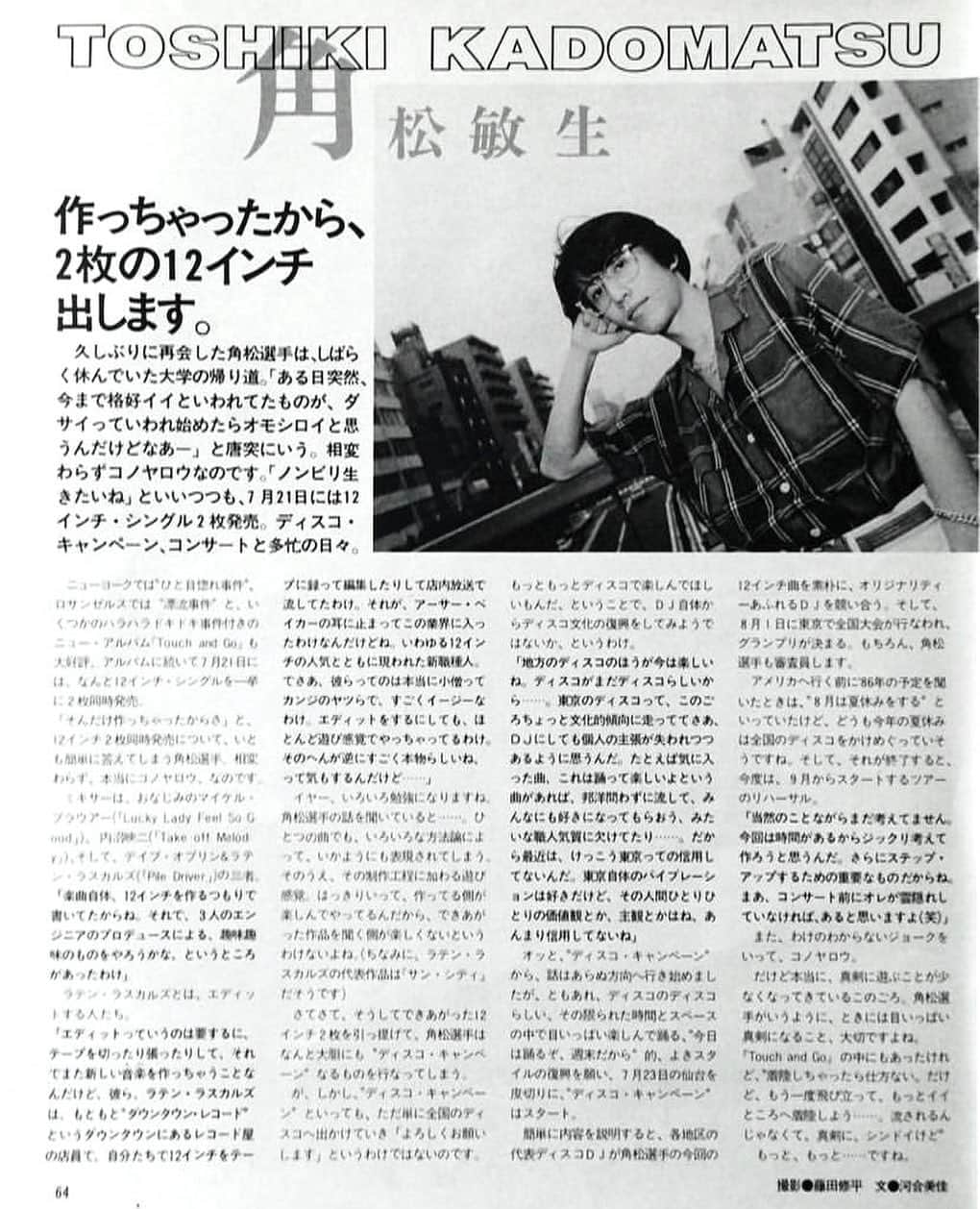 荒井 結生 Yuki Araiのインスタグラム：「8/12は僕の永遠のヒーロー、角松敏生さんの日㊗️  今でも歌い続けてくれているだけで、僕はそれ以上なにもいりません。」