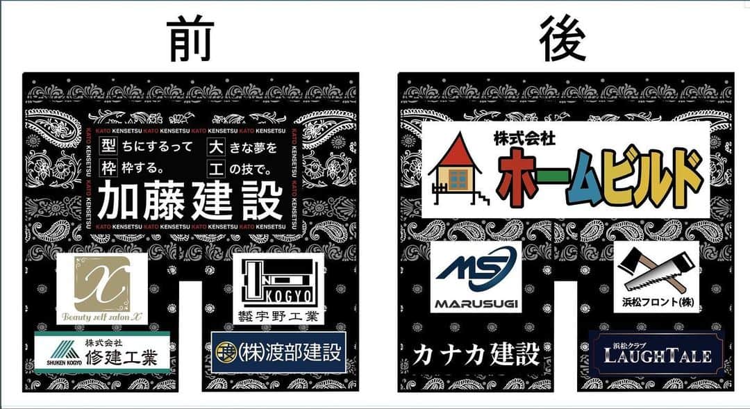 関谷勇次郎のインスタグラム：「✳️ BREAKING DOWN 9. 🔸2023.8.26  パンツスポンサー企業様  ▪︎株式会社加藤建設様 ▪︎株式会社ホームビルド様 ▪︎株式会社渡部建設様 ▪︎株式会社宇野工業様 ▪︎株式会社修建工業 ▪︎カナカ建設様 ▪︎株式会社浜松フロント様 ▪︎株式会社丸杉塗装様 ▪︎beauty self saron X様 ▪︎浜松CLUB LAUGHTALE様  🔹順不同」