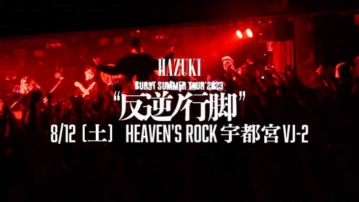 葉月のインスタグラム：「宇都宮！！！」