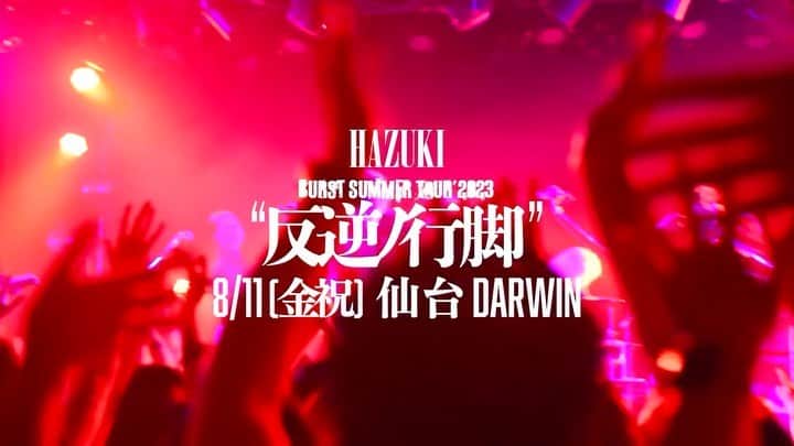 葉月のインスタグラム：「仙台！！！」