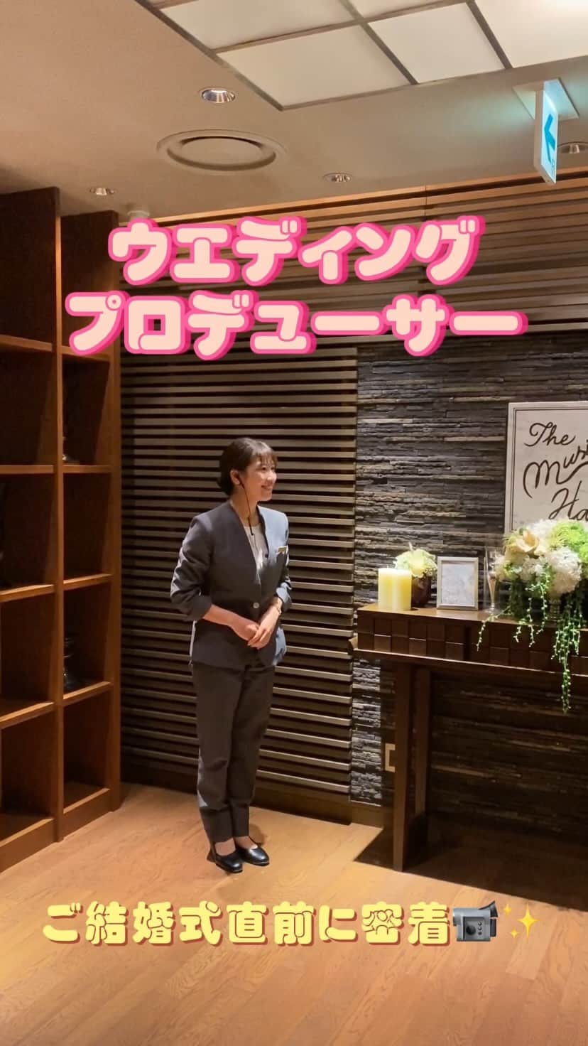 フォーチュン イン ザ テラス ≪新潟県新潟市：結婚式場≫のインスタグラム：「. ウエディングプロデューサーの ご結婚式直前に密着！📹✨  新郎様新婦様の想いが カタチになる 特別な日🕊️💍  今まで一緒に歩んできたおふたりにとって 幸せいっぱいの一日となりますように💓」