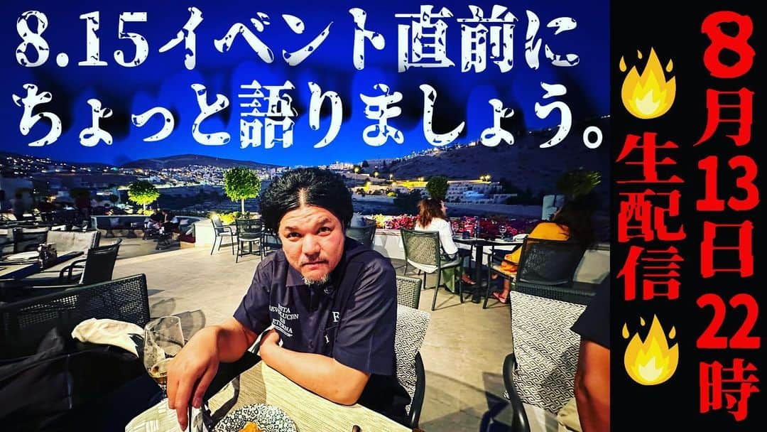 Mr.都市伝説 関暁夫さんのインスタグラム写真 - (Mr.都市伝説 関暁夫Instagram)「本日8月13日22時からYouTubeにて生配信‼️皆様！お集まり下さい👁✨  #関暁夫 #都市伝説 #トークライブへ向けて」8月13日 6時23分 - sekielberg