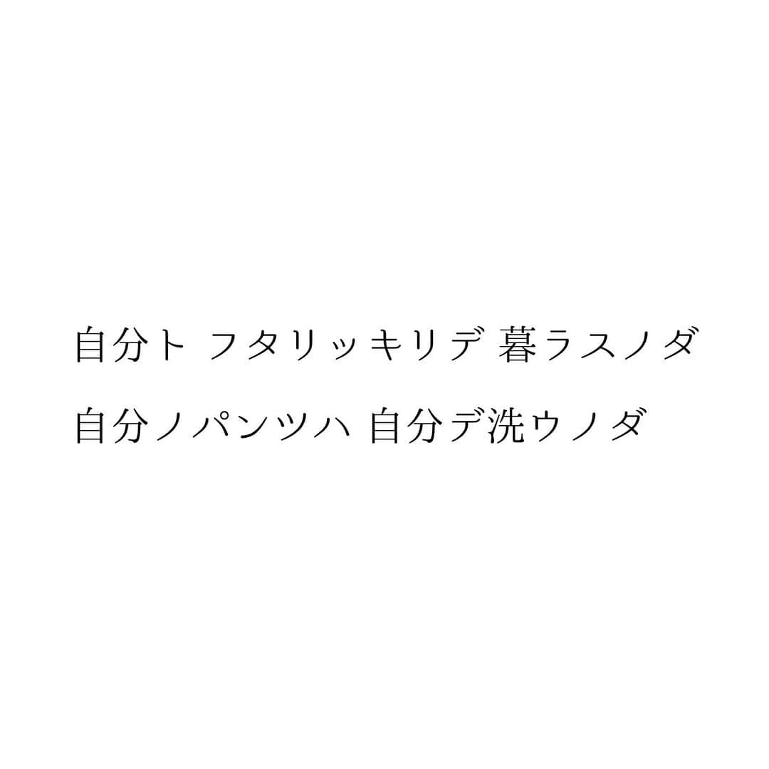 堀ママさんのインスタグラム写真 - (堀ママInstagram)「谷川俊太郎　× バカボンのパパの コラボメッセージで 谷川俊太郎の「エトセトラ リミックス」という本に掲載されてるわ。 すてきな詩よね。  バカボンのパパってすてき。 谷川俊太郎の詩って大好き。  ぼんぼんばかぼん ばかぼんぼん  お盆の時期は 帰省したり 普段会わない人と会う機会が多いから  傷つくことを言われたり ひとの様子を知って 勝手に傷ついちゃったりとか いろんなことがあったりするじゃない？  でもね 自分が自分らしくいることが 一番大切よ  よいお盆を❤️  #バカボン #バカボンのパパ #谷川俊太郎 #ポジティブ #ネガティブ #マインド #マインドフルネス #メンタル #メンタルヘルス #自己肯定感  #自分を大切に   #大丈夫」8月13日 6時44分 - hori_mama_