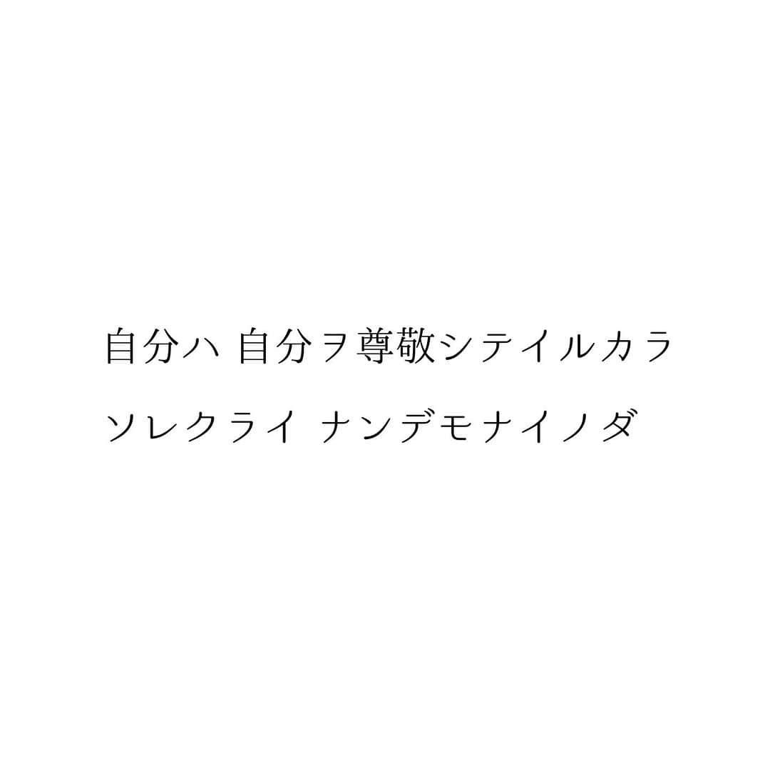 堀ママさんのインスタグラム写真 - (堀ママInstagram)「谷川俊太郎　× バカボンのパパの コラボメッセージで 谷川俊太郎の「エトセトラ リミックス」という本に掲載されてるわ。 すてきな詩よね。  バカボンのパパってすてき。 谷川俊太郎の詩って大好き。  ぼんぼんばかぼん ばかぼんぼん  お盆の時期は 帰省したり 普段会わない人と会う機会が多いから  傷つくことを言われたり ひとの様子を知って 勝手に傷ついちゃったりとか いろんなことがあったりするじゃない？  でもね 自分が自分らしくいることが 一番大切よ  よいお盆を❤️  #バカボン #バカボンのパパ #谷川俊太郎 #ポジティブ #ネガティブ #マインド #マインドフルネス #メンタル #メンタルヘルス #自己肯定感  #自分を大切に   #大丈夫」8月13日 6時44分 - hori_mama_