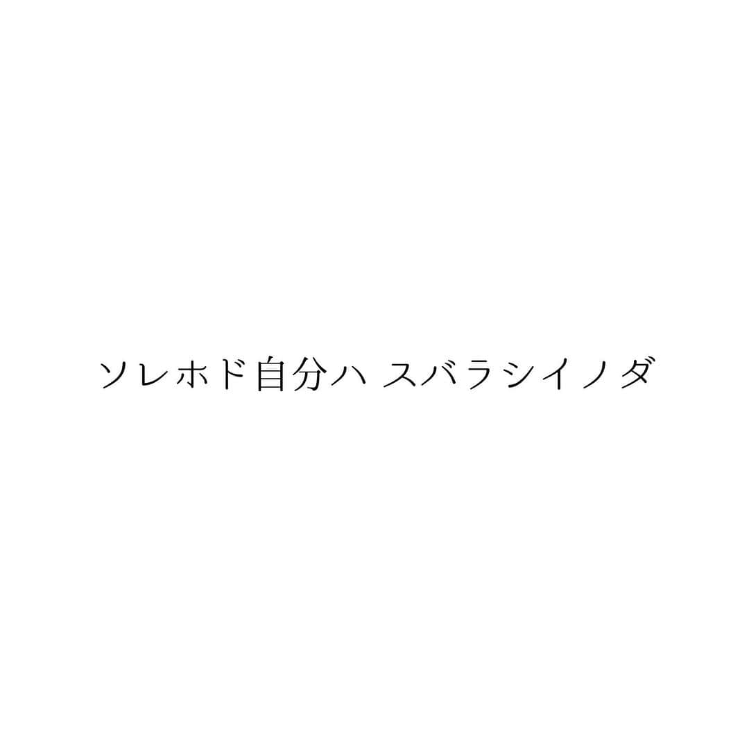 堀ママさんのインスタグラム写真 - (堀ママInstagram)「谷川俊太郎　× バカボンのパパの コラボメッセージで 谷川俊太郎の「エトセトラ リミックス」という本に掲載されてるわ。 すてきな詩よね。  バカボンのパパってすてき。 谷川俊太郎の詩って大好き。  ぼんぼんばかぼん ばかぼんぼん  お盆の時期は 帰省したり 普段会わない人と会う機会が多いから  傷つくことを言われたり ひとの様子を知って 勝手に傷ついちゃったりとか いろんなことがあったりするじゃない？  でもね 自分が自分らしくいることが 一番大切よ  よいお盆を❤️  #バカボン #バカボンのパパ #谷川俊太郎 #ポジティブ #ネガティブ #マインド #マインドフルネス #メンタル #メンタルヘルス #自己肯定感  #自分を大切に   #大丈夫」8月13日 6時44分 - hori_mama_