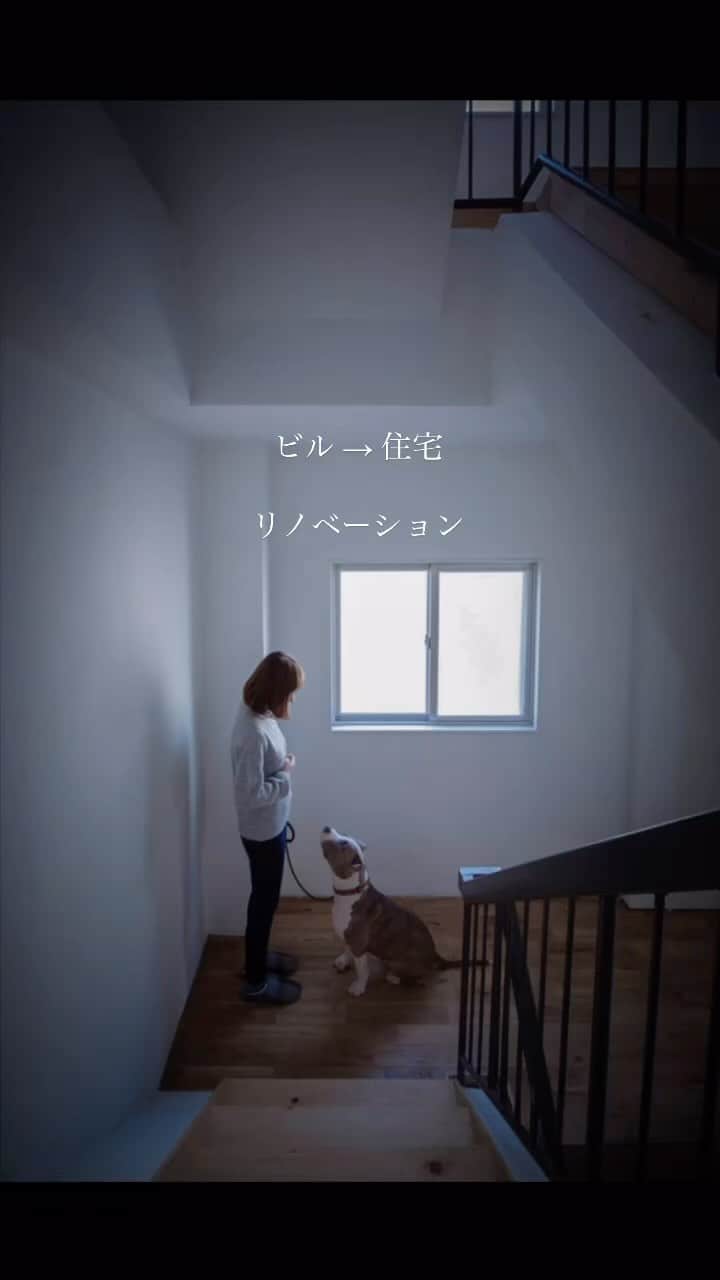 4E.okuwada architects officeのインスタグラム：「ビル → 住宅 リノベーション @okuwada_architects  #リノベーション #中古ビル #こだわりの家 #かっこいい家 #おしゃれな家 #家づくりアイデア #北欧デザイン #北欧ナチュラル #北欧インテリア #モダン住宅 #デザイン住宅 #デザイナーズ住宅 #建築家 #建築家とつくる家」