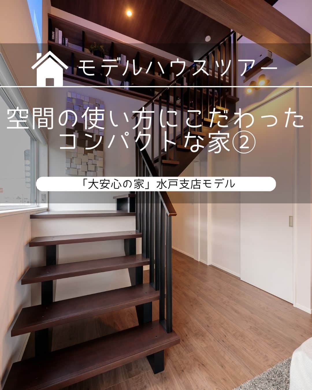 タマホーム株式会社のインスタグラム