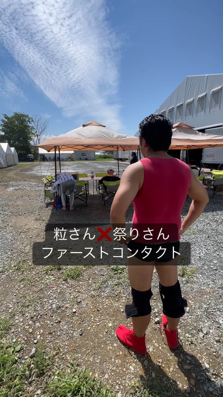 上江洌清作のインスタグラム：「粒さん❌祭りさん  ファーストコンタクト」