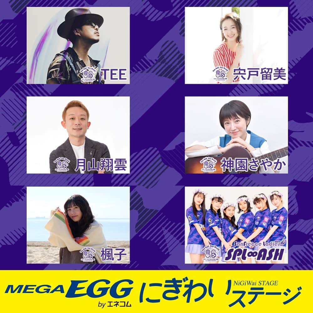 宍戸留美のインスタグラム：「【本日】 16:30から出番です。 フリーライブは何年ぶりかなぁ。 会いにきてね！」