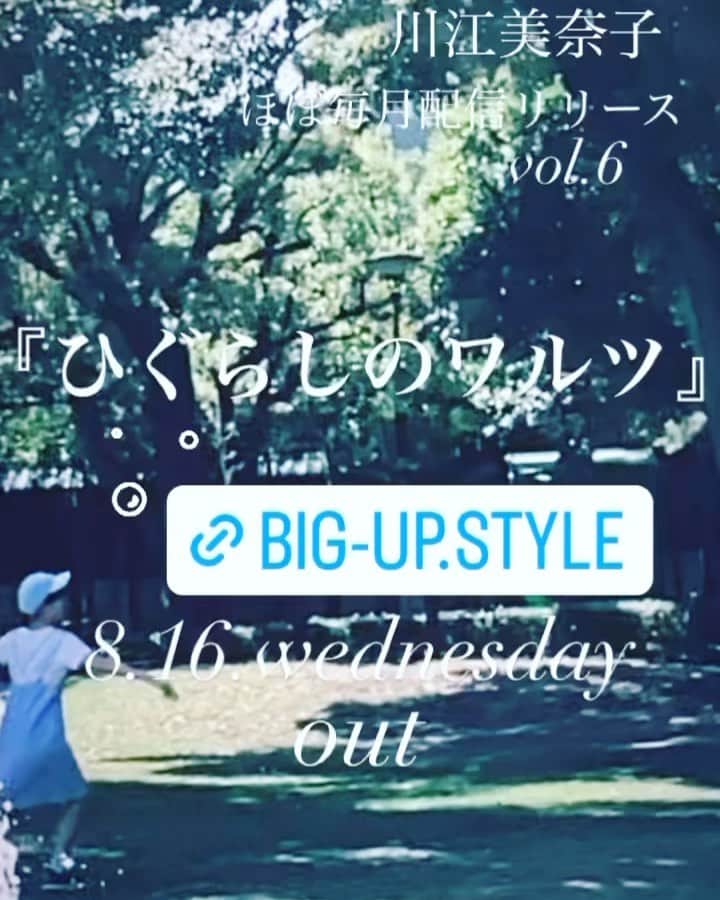 川江美奈子のインスタグラム