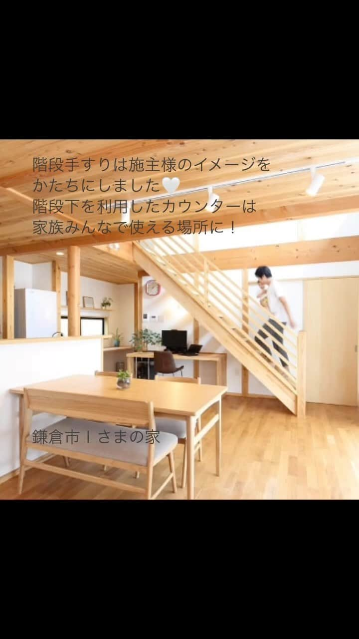 クボタ住建のインスタグラム