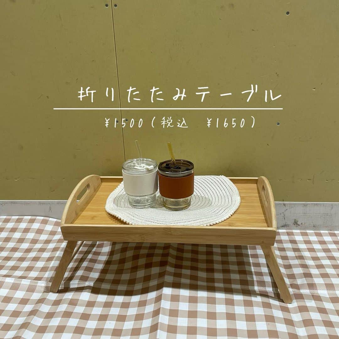 3COINS lN LUMINEのインスタグラム：「皆さんこんにちは！  3COINS+plus大船ルミネウィング店です！  夏休みなどが始まり、お出かけの増える時期ですよね！  そんなみなさまにお勧めしたいのがこちらの‘‘折りたたみテーブル’’です！  幅:55cm 奥行き:29.5cm 高さ:24cm  お家の中ではベットの上などのおうち時間で使えるだけでなく、公園で遊ぶ際や海に行った際などにも持ち歩けるため簡易的なテーブルとして活躍する、優れものなんです！  是非店頭にてご覧くださいませ✨  #スリーコインズ#スリーコインズ購入品#便利グッズ#便利アイテム#3COINS#3coins#スリコ#スリコ購入品 #スリコ人気商品 #スリコパトロー#ピクニック#海#おうち時間」