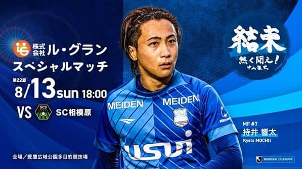 アスルクラロ沼津のインスタグラム：「⚽️MATCH DAY⚽️  🏆2023明治安田生命J3リーグ第22節 🆚#SC相模原 🗓 8/13 18:00キックオフ 🏟#愛鷹広域公園多目的競技場  本日も共に結束して闘いましょう💪🔥  #アスルクラロ沼津 #結束～熱く闘え～ #全力 #絶対勝つぞヌマヅ」