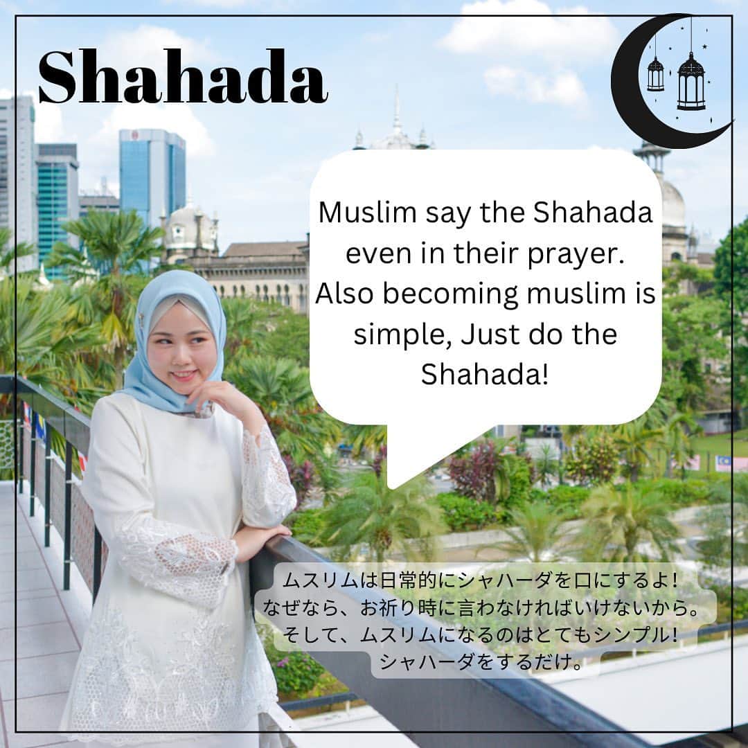 sunaさんのインスタグラム写真 - (sunaInstagram)「Five pillars of islam "Shahada" イスラム教徒ってなに？シャハーダってなに？ . . islam has five obligations, and one of them is Shahada. イスラム教には５つの義務があり、そのうちの一つがシャハーダ"信仰告白"です。  Shahada is declaration of faith that muslim be said when one converts to islam. このシャハーダはノンムスリムがイスラム教に入信する時に宣言するものです。  Becoming muslim is simple, just do the Shahada. イスラム教徒になるのは簡単で、シャハーダをするだけです。  【Shahada】 Arabic-アラビア語 أَشْهَدُ أَنْ لَا إِلَٰهَ إِلَّا ٱللَّٰهُ وَأَشْهَدُ أَنَّ مُحَمَّدًا رَسُولُ ٱللَّٰهِ  Japanese-日本語 アシュハド　アッラーイラーハ　イッラッラーフ　ワ　アシュハド　アンナ　ムハンマダン　ラスールッラー  【Translate】訳 アッラー（神）の他に神はない。 ムハンマドはアッラーの使徒である。  ✴︎✴︎✴︎✴︎✴︎✴︎✴︎✴︎✴︎✴︎✴︎✴︎✴︎✴︎✴︎✴︎✴︎✴︎✴︎✴︎✴︎✴︎✴︎✴︎ このアカウントでは、改宗ムスリマSofiaがマレーシアのイスラム文化を楽しく学ぶ方法を発信しています。  On this account, Sofia, a Muslim convert posts information regarding Malaysia islamic culture so that you can learn about Malaysian Islamic culture in a fun way.  📯I would appreciate it if you could support me by liking, commenting, saving and sharing. ✴︎✴︎✴︎✴︎✴︎✴︎✴︎✴︎✴︎✴︎✴︎✴︎✴︎✴︎✴︎✴︎✴︎✴︎✴︎✴︎✴︎✴︎✴︎✴︎ . . #islam  #halalrelationship #alhamdulillah❤  #japanesemuslim   #malaysiatiktok  #muslimmalaysia #malaysian  #malaysia  #malaysiaculture  #japaneseinmalaysia  #japanesemuslimah  #orangjepun   #igmuslim  #learningislam  #muslimrevert  #revertmuslim  #muslimconvert  #islamic  #hidayah  #japanesemuslimah #fivepillarsofislam #shahadah   #マレーシア #マレーシア生活  #マレーシア移住  #マレーシア旅行  #マレーシア在住  #ムスリム #イスラム  #イスラム教 #イスラム教徒」8月13日 13時01分 - sofia_muslimjapan