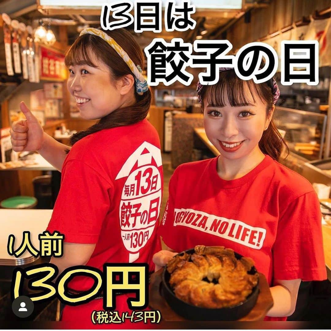 【屋台屋 博多劇場】鉄鍋餃子 もつ鍋 串焼き おでんのインスタグラム