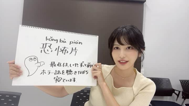 池谷実悠のインスタグラム：「雨の音を聞くとよく寝られるのは、 人間が狩猟生活をしていた頃に、 雨の日は外敵に襲われる心配がなく 安心して寝られた名残だそうです。  ソースはHSK5級の過去問です。笑 #HSK 頑張ります...」