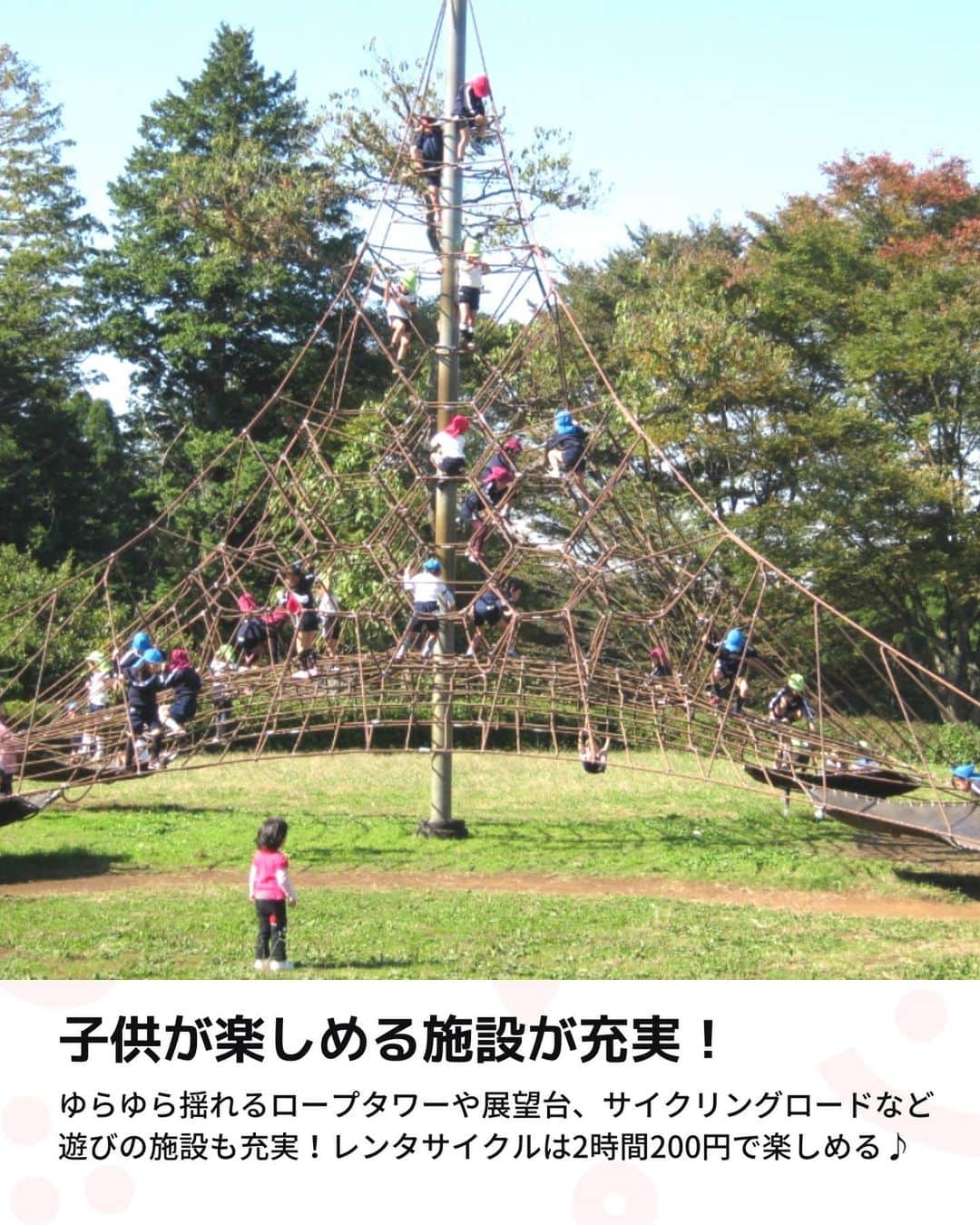 iko-yo（いこーよオフィシャル）さんのインスタグラム写真 - (iko-yo（いこーよオフィシャル）Instagram)「今回「遊べる施設が充実！千葉県最大級の公園」をピックアップ！ @ikoyo_odekake に他の投稿も！ ーーーーーーーーーーーーーーーーーーー 【昭和の森】 @showanomori_chiba 千葉市内最大級の面積105.8ヘクタール、東京ドーム２３個分と県内でも有数の規模を誇る総合公園です。園内には美しい芝生が広がり、春のサクラはもちろん、5月はツツジ、6月はアジサイ、花菖蒲など季節の花が楽しめます。展望台・アスレチック・全長約109ｍのローラーすべり台、サイクリングロードなど、遊びの施設も充実。レンタサイクル2時間200円。 「恐竜王国2023」を2023年11月26日まで開催中！緑の生い茂る森の中で出会う恐竜は、大人も驚くほどの臨場感！園内を歩いていると、まるで映画のように突然大きな鳴き声をあげた恐竜たちに会えます！  ※2023年8月7日時点の情報です。 最新の情報は公式HPや「いこーよ」サイトでご確認ください。 ーーーーーーーーーーーーーーーーーーー おでかけ情報量は日本最大級！ 子どもとお出かけ情報サイト「いこーよ」 「親子でおでかけしたい場所」をご紹介させていただいています！  お子さんとのおでかけの思い出の写真を、このアカウントをフォローの上#いこーよ #いこーよおでかけ部 をつけてぜひ投稿してください。魅力的な写真は、いこーよ公式SNSで紹介させていただきます！  募集中タグ#いこーよ #いこーよおでかけ部  「子どもと行きたい！」と思ったら保存が便利！ プロフィールのURLから「いこーよ」のサイトに行くと、他の投稿やオトクな情報などが載っています♪ ☞ @ikoyo_odekake  #いこーよ #お出かけ #おでかけ #お出かけスポット #子連れ #子連れ旅行#こどものいる暮らし #子連れスポット  #子どもとおでかけ  #千葉ママ #千葉旅行 #千葉観光 #昭和の森 #恐竜 #外遊び #夏休み #お盆休み #恐竜王国 #恐竜王国2023 #ローラー滑り台 #芝生広場 #アスレチック」8月14日 0時06分 - ikoyo_odekake