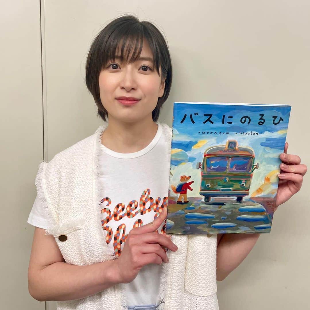 南沢奈央のインスタグラム：「本日18:30からオンエア📻 TOKYO FM 『nippn ¡hon-yomokka!』 先日行ったイベント「夏休みもhon-yomokka!」の模様を、MCを務めてくださった#小堺翔太 さんとお届け！  イベントでは#はせがわさとみ さんの#バスにのるひ を読み聞かせしました📖  ぜひ聴いてください♪ @tokyofm_official」
