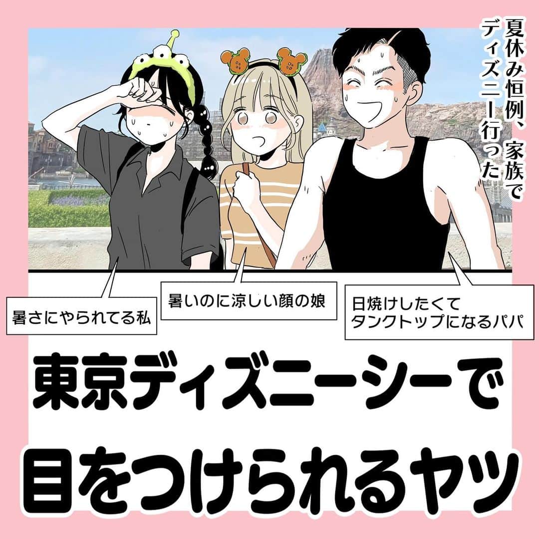 おかゆのインスタグラム：「. 鍛えててくれてありがとう . #漫画 #マンガ #日常 #日常漫画 #エッセイ #コミックエッセイ  #エッセイ漫画 #夫婦 #家族 #夫 #高校生 #東京ディズニーシー #ディズニーシー」