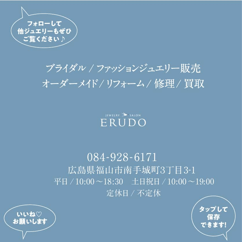 erudo_jewelry salonさんのインスタグラム写真 - (erudo_jewelry salonInstagram)「. 【ジュエリーの修理承ります】 エルドーでは指輪のサイズ変更、ジュエリーの石外れ、ネックレスのチェーン切れなどの修理、お直しも承ります。  ご質問ありましたら「LINE」でのお問い合わせもお待ちしております。お気軽にどうぞ♪  #ジュエリー修理 #チェーン切れ修理  #リングサイズ直し  #石外れ #福山市ジュエリー」8月13日 17時28分 - erudo_jewelry