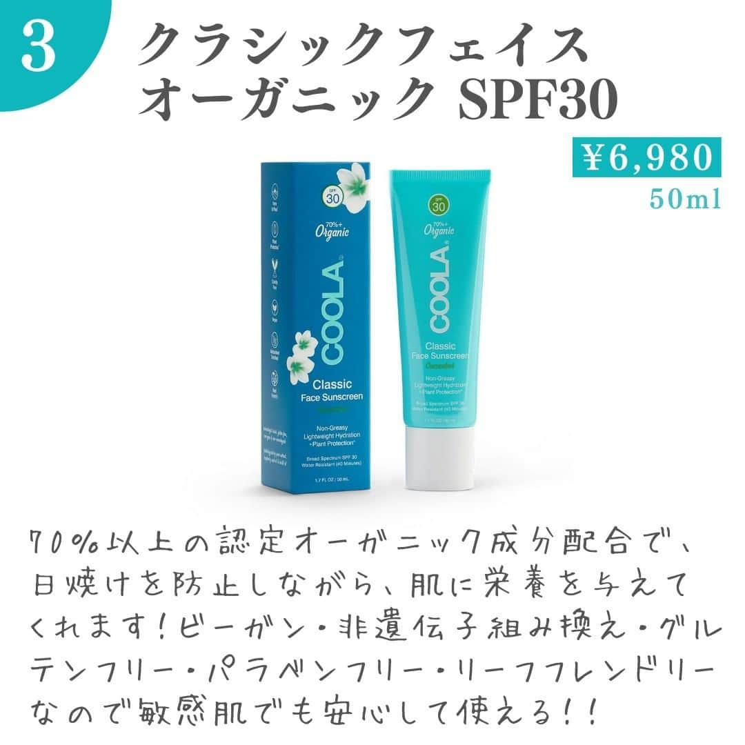 naturacartさんのインスタグラム写真 - (naturacartInstagram)「 ︎︎ 20歳以上は危険！？ 急いで！！🤯  今回紹介するのは、海外で有名な日焼け止め5選✨🌴🌞  20歳を超えて日焼けすると、シミ・シワができやすくなることを知っていましたか？😵  そうならないために、おすすめUVケアを5つご紹介します🌟  諦めないで！！ 今からでも遅くありません！🔥 一緒にUVケアで透明感のあるお肌を目指しましょう💪 たくさんの商品の中から、人気なものをピックアップしてきたので、ぜひ最後までご覧ください✅👈🏻🌟  ナチュラカートは日本に居ながら海外にしかないオーガニック商品に出会えるオーガニック通販サイトです🕊🌎  LINE公式アカウントのお友達登録で500円オフクーポンをプレゼントしています🎟  詳しくはプロフィールの公式サイトから🔗✨  #日焼け止め #日焼け防止 #ナチュラカート #夏の必須アイテム #美容好きな人と繋がりたい #オーガニックコスメ #オーガニック好きな人と繋がりたい #無添加 #敏感肌 #日焼け対策 #おすすめ日焼け止め #夏 #美容垢さんと繋がりたい #アイハーブ #アイハーブ購入品 #無添加食品 #オーガニックオタク #アイハーブ愛用中 #無添加生活はじめました #uvケア #海外コスメ #スキンケア #iherb好きさんと繋がりたい #iherb購入品 #おすすめuvケア #ママ #子育て #日本未発売 #日本未発売コスメ #子育てママと繋がりたい」8月13日 18時14分 - naturacart